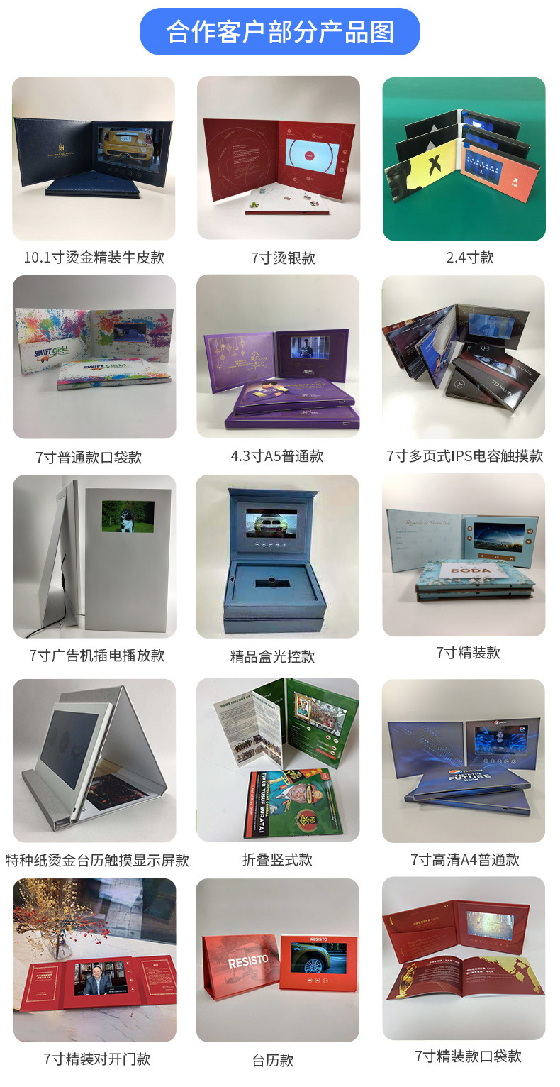 廠家供應(yīng)電子相冊 7寸硬紙賀卡企業(yè)宣傳冊 創(chuàng)意商務(wù)視頻定制賀卡