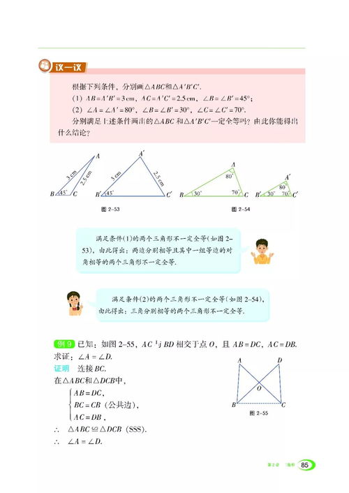 湖南湘教版七年級(jí)上冊(cè)數(shù)學(xué)電子課本 免費(fèi)pdf完整版下載