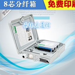 1分8光分路器箱的配置與使用方法詳解